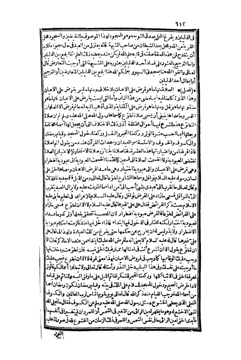 futmak.com - Page 612 - from part One of the second Boulaq edition